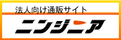 ニンジニアネットワーク